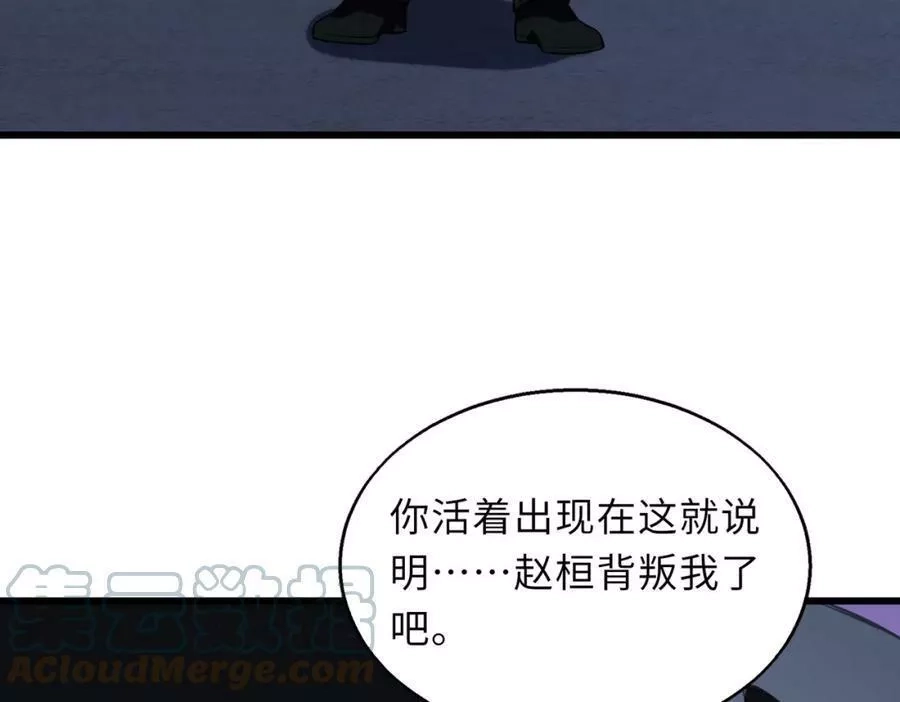 来自地狱的男人,第45话 人质,第65张