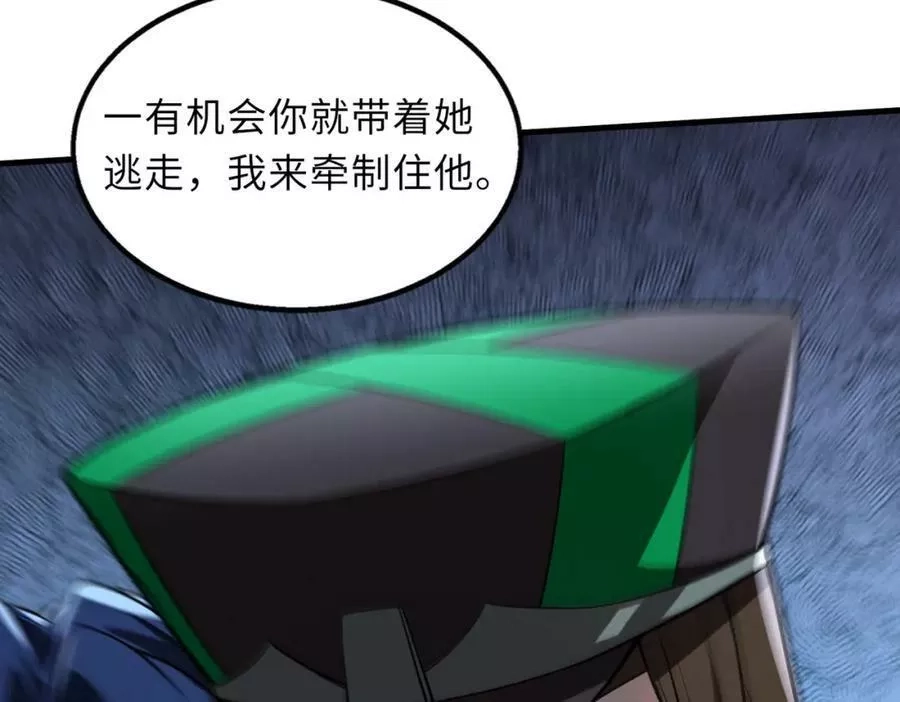 来自地狱的男人,第45话 人质,第91张