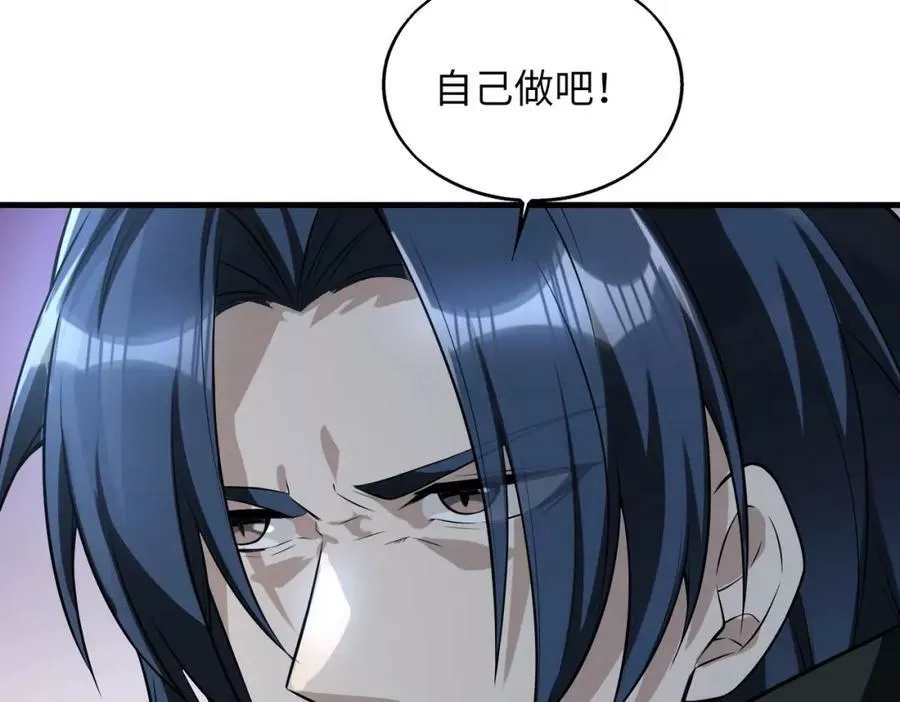 来自地狱的男人,第42话 联盟不是敌人,第100张