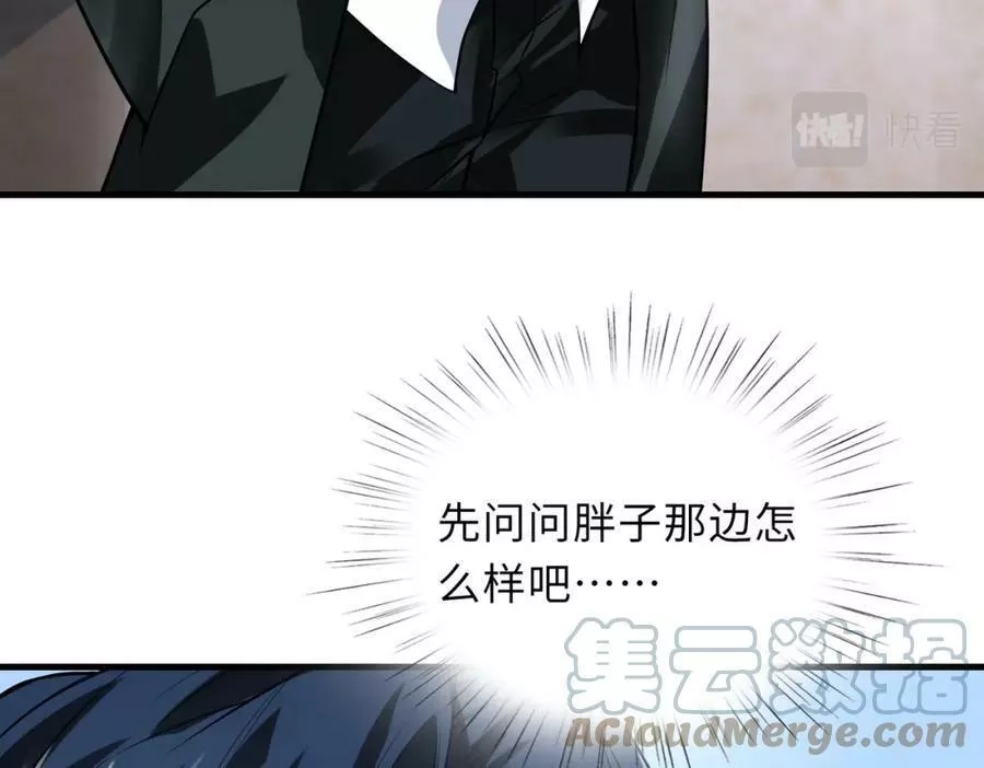 来自地狱的男人,第42话 联盟不是敌人,第109张