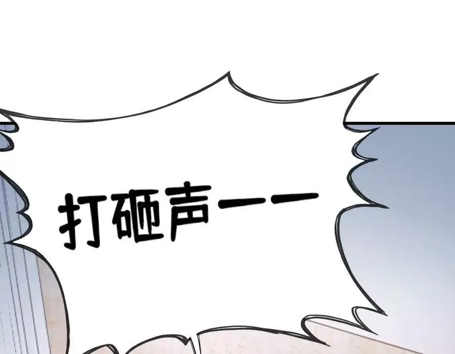 来自地狱的男人,第42话 联盟不是敌人,第112张