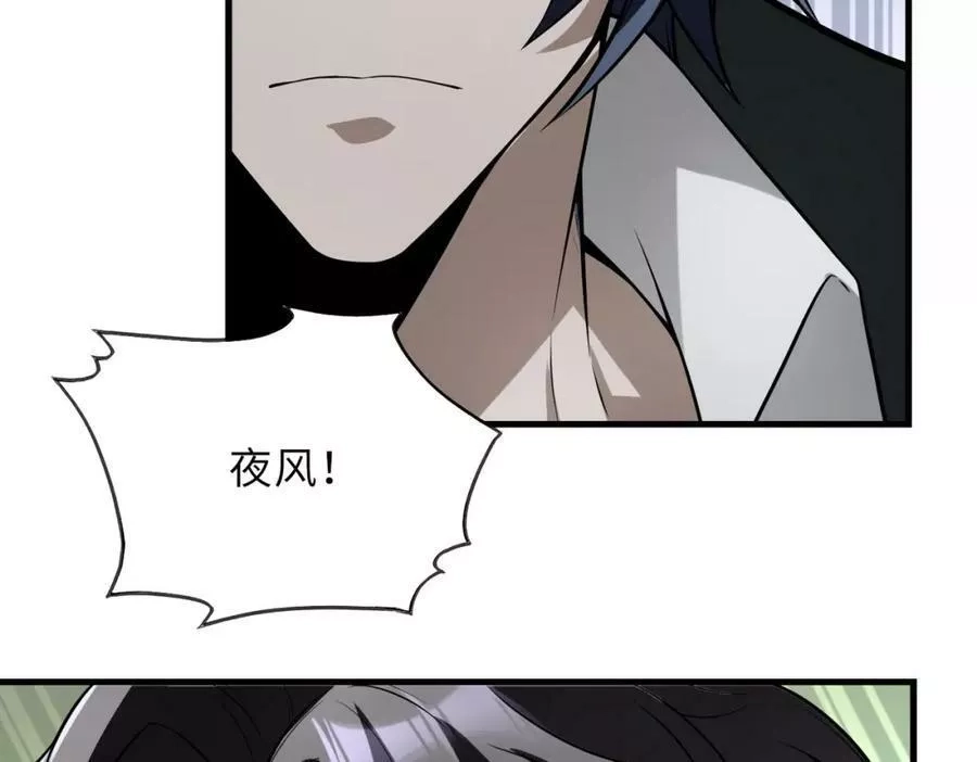 来自地狱的男人,第42话 联盟不是敌人,第116张