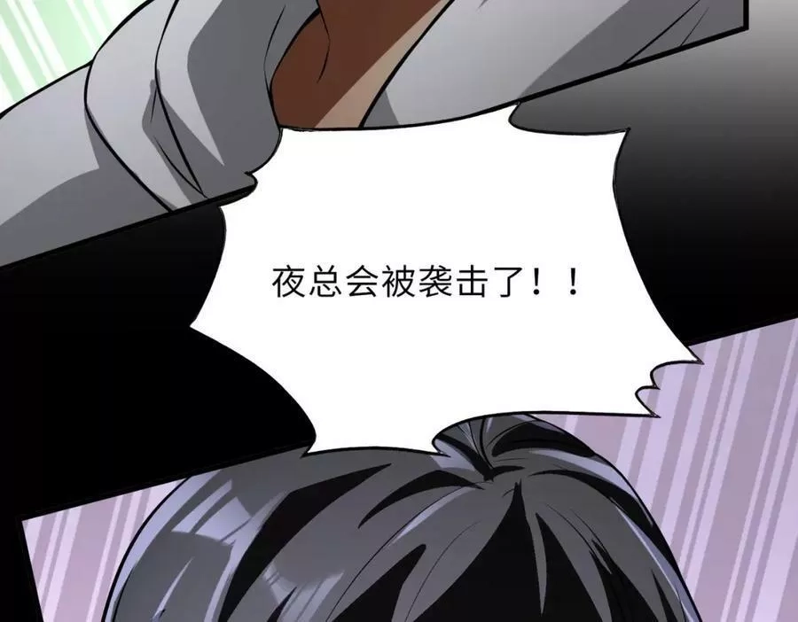 来自地狱的男人,第42话 联盟不是敌人,第118张