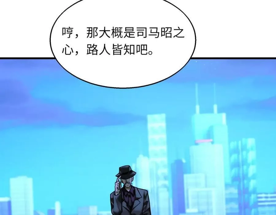 来自地狱的男人,第42话 联盟不是敌人,第12张