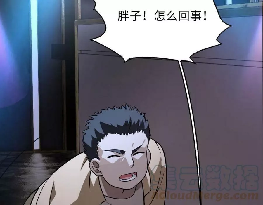 来自地狱的男人,第42话 联盟不是敌人,第121张