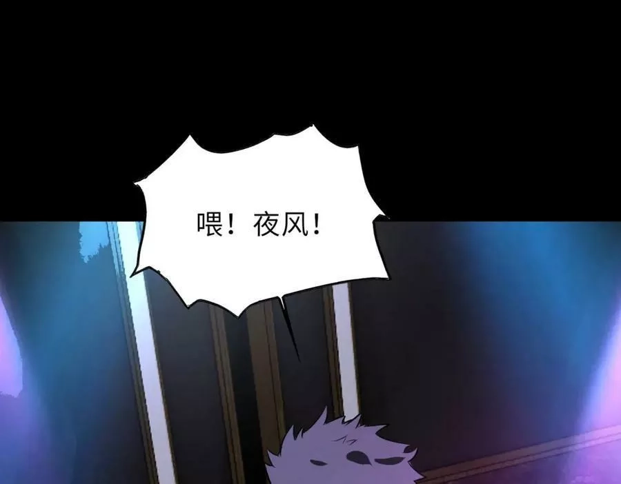 来自地狱的男人,第42话 联盟不是敌人,第123张