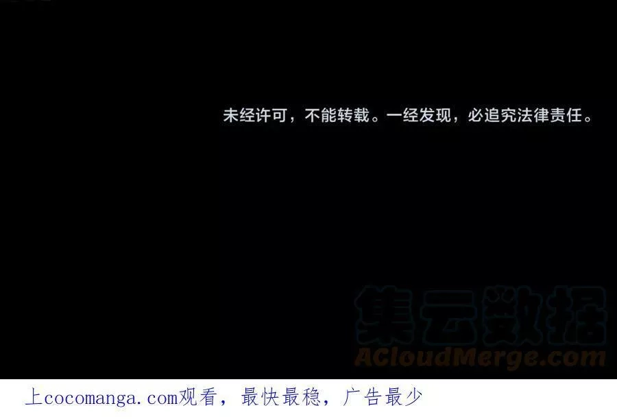 来自地狱的男人,第42话 联盟不是敌人,第133张