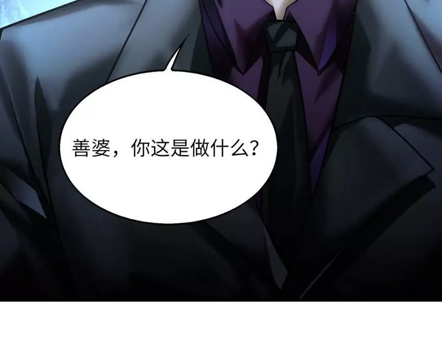 来自地狱的男人,第42话 联盟不是敌人,第16张