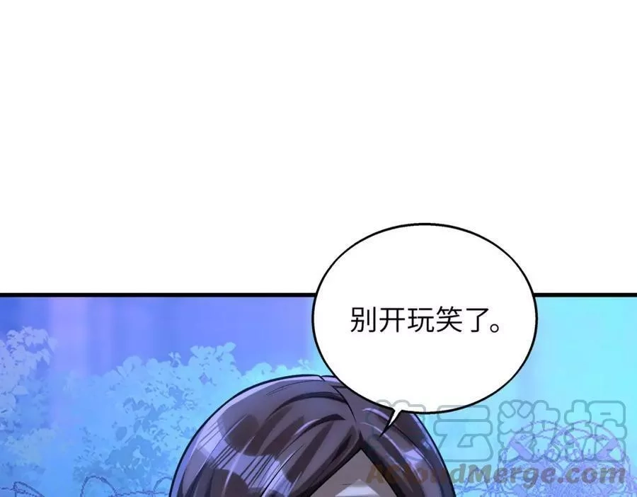 来自地狱的男人,第42话 联盟不是敌人,第17张