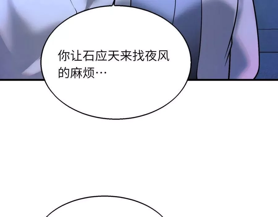 来自地狱的男人,第42话 联盟不是敌人,第19张