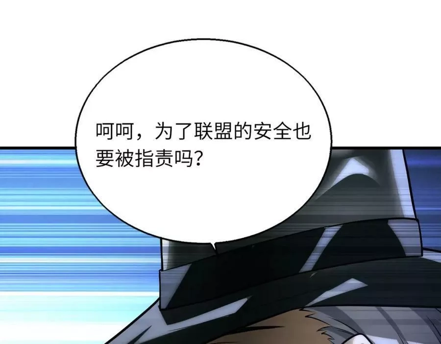 来自地狱的男人,第42话 联盟不是敌人,第22张