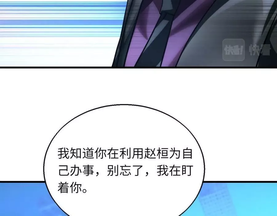 来自地狱的男人,第42话 联盟不是敌人,第24张
