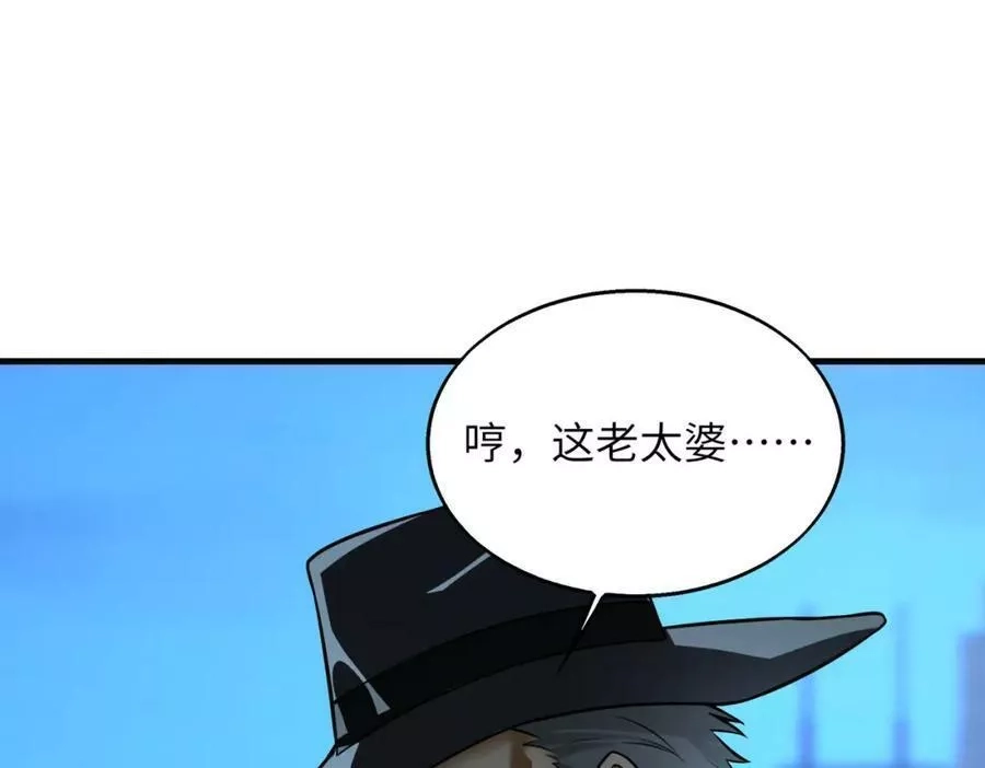 来自地狱的男人,第42话 联盟不是敌人,第28张