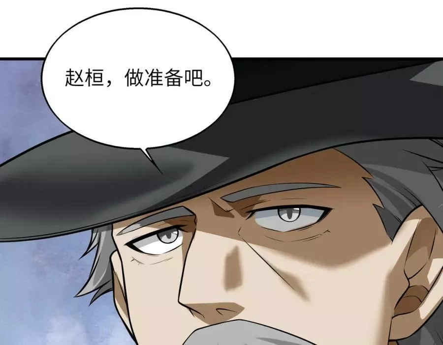 来自地狱的男人,第42话 联盟不是敌人,第31张
