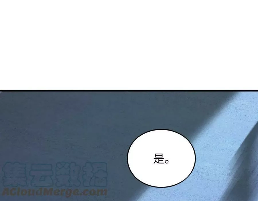 来自地狱的男人,第42话 联盟不是敌人,第33张