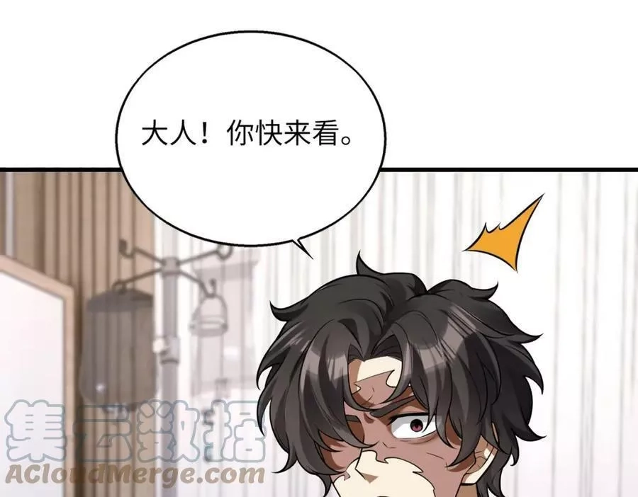 来自地狱的男人,第42话 联盟不是敌人,第41张