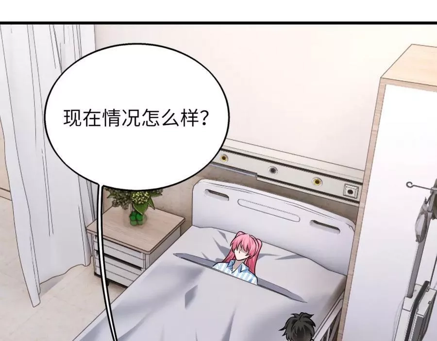 来自地狱的男人,第42话 联盟不是敌人,第44张