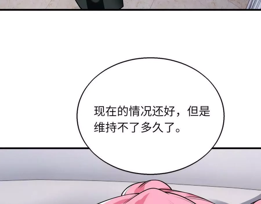 来自地狱的男人,第42话 联盟不是敌人,第46张