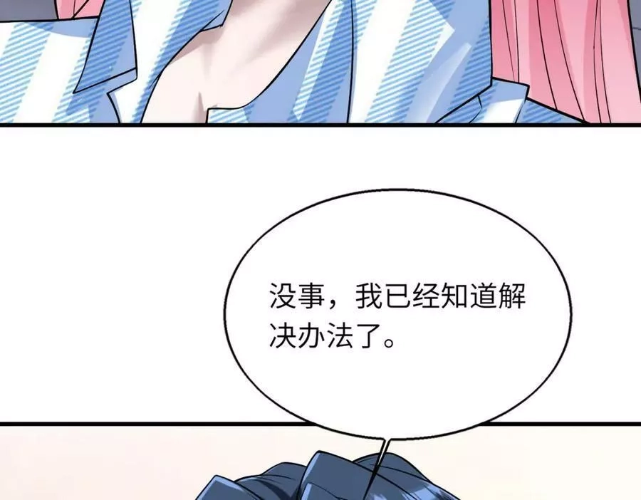来自地狱的男人,第42话 联盟不是敌人,第48张