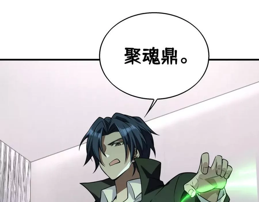 来自地狱的男人,第42话 联盟不是敌人,第59张