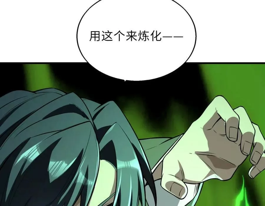 来自地狱的男人,第42话 联盟不是敌人,第64张