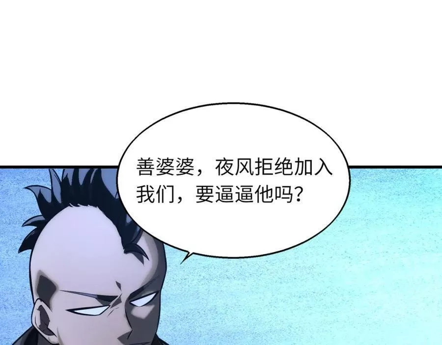 来自地狱的男人,第42话 联盟不是敌人,第7张