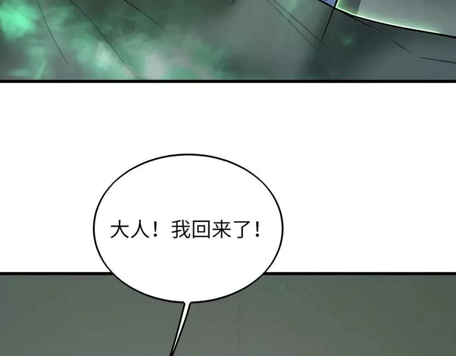 来自地狱的男人,第42话 联盟不是敌人,第79张