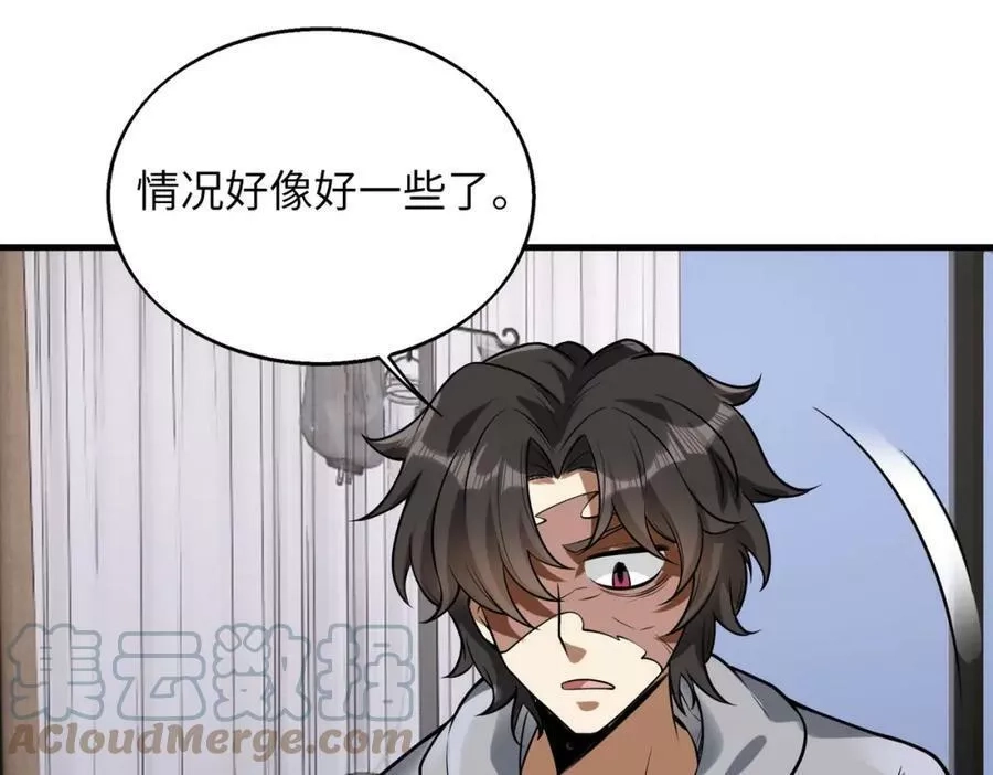 来自地狱的男人,第42话 联盟不是敌人,第85张