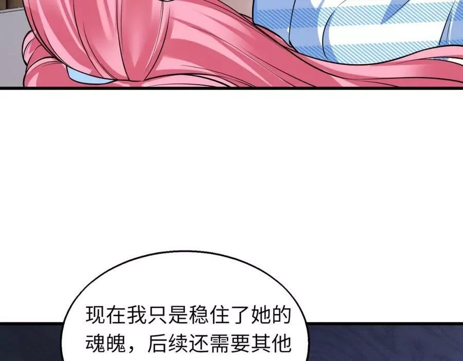 来自地狱的男人,第42话 联盟不是敌人,第87张