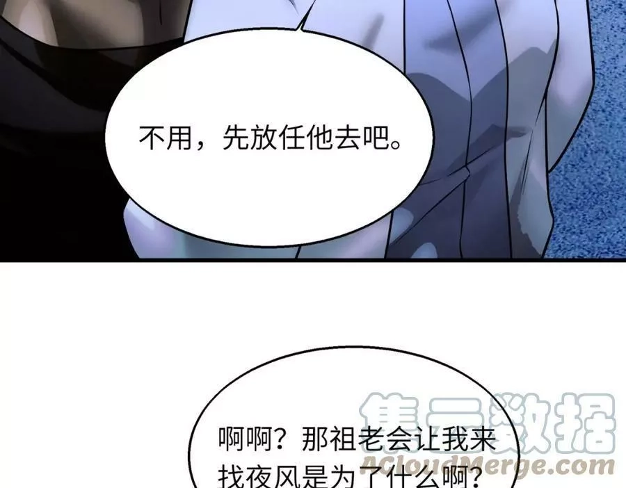 来自地狱的男人,第42话 联盟不是敌人,第9张