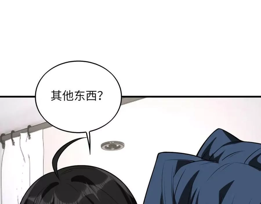 来自地狱的男人,第42话 联盟不是敌人,第90张