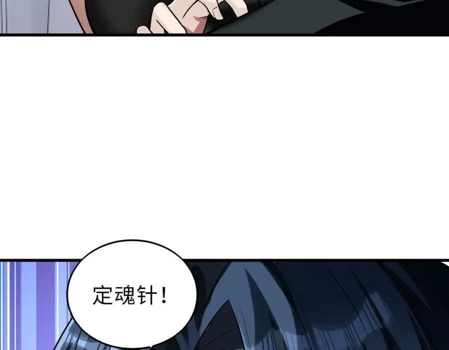 来自地狱的男人,第42话 联盟不是敌人,第92张