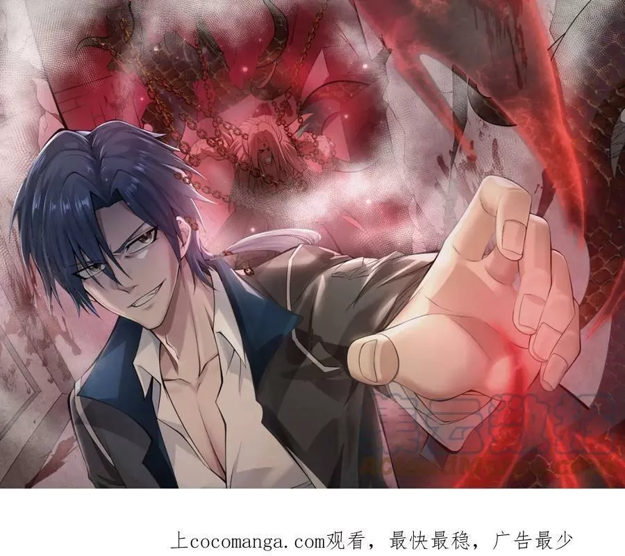 来自地狱的男人,第39话 阻拦,第1张