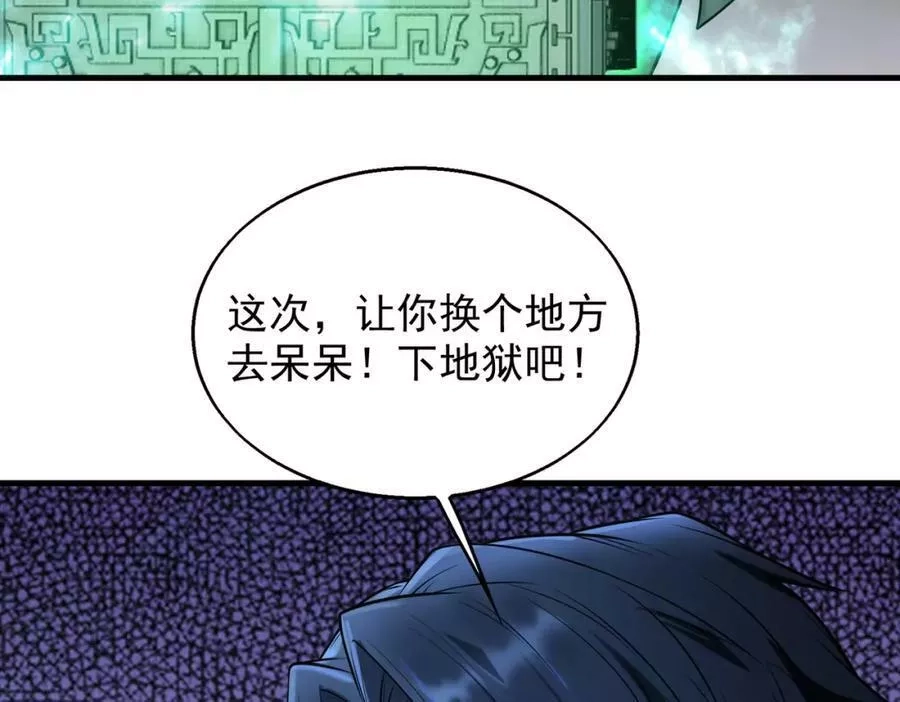 来自地狱的男人,第39话 阻拦,第106张
