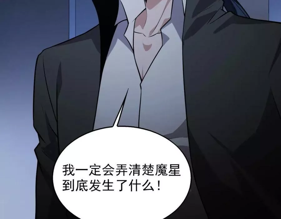 来自地狱的男人,第39话 阻拦,第115张