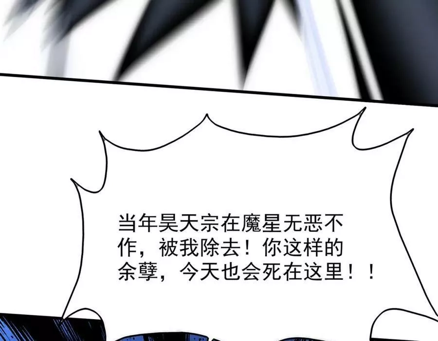 来自地狱的男人,第39话 阻拦,第12张
