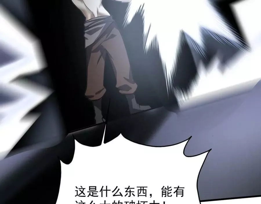 来自地狱的男人,第39话 阻拦,第18张