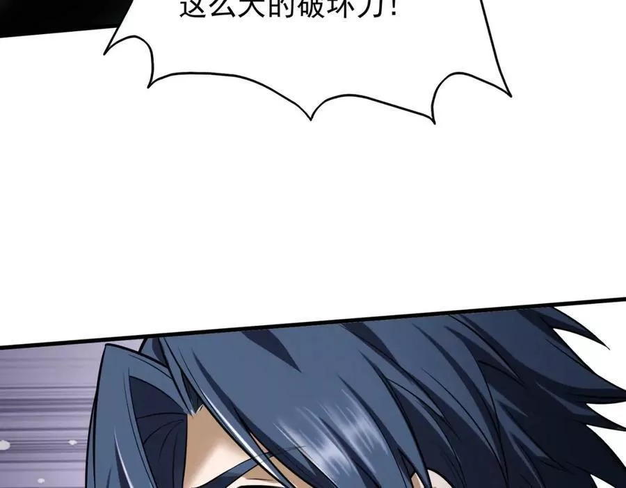 来自地狱的男人,第39话 阻拦,第19张