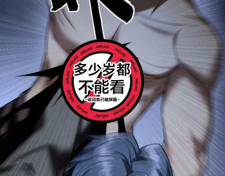 来自地狱的男人,第39话 阻拦,第22张
