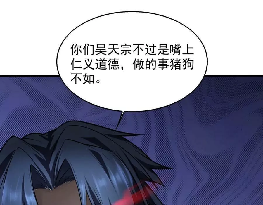 来自地狱的男人,第39话 阻拦,第27张