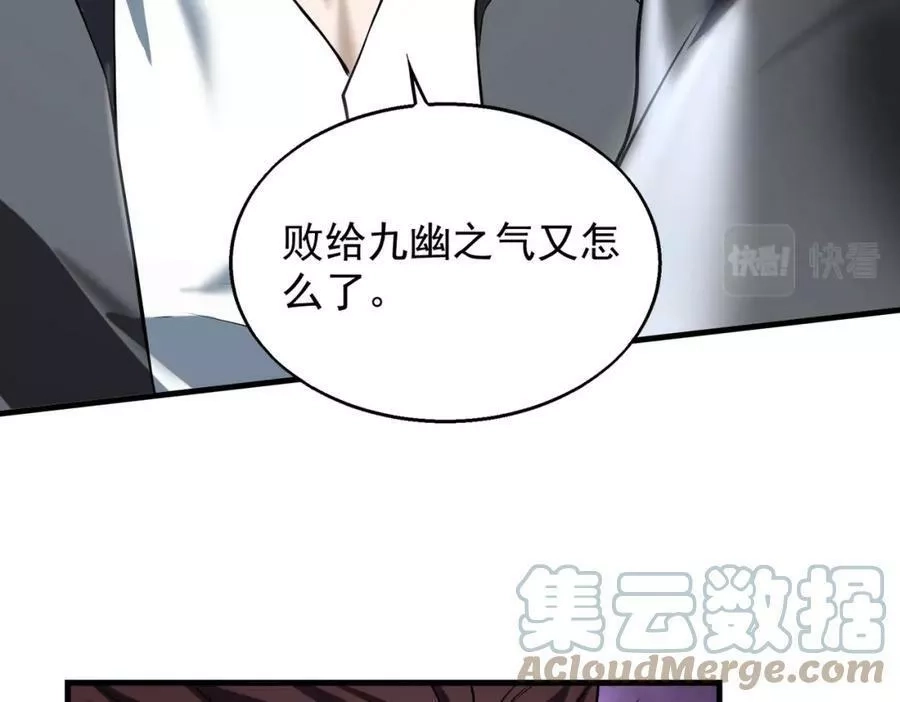 来自地狱的男人,第39话 阻拦,第29张