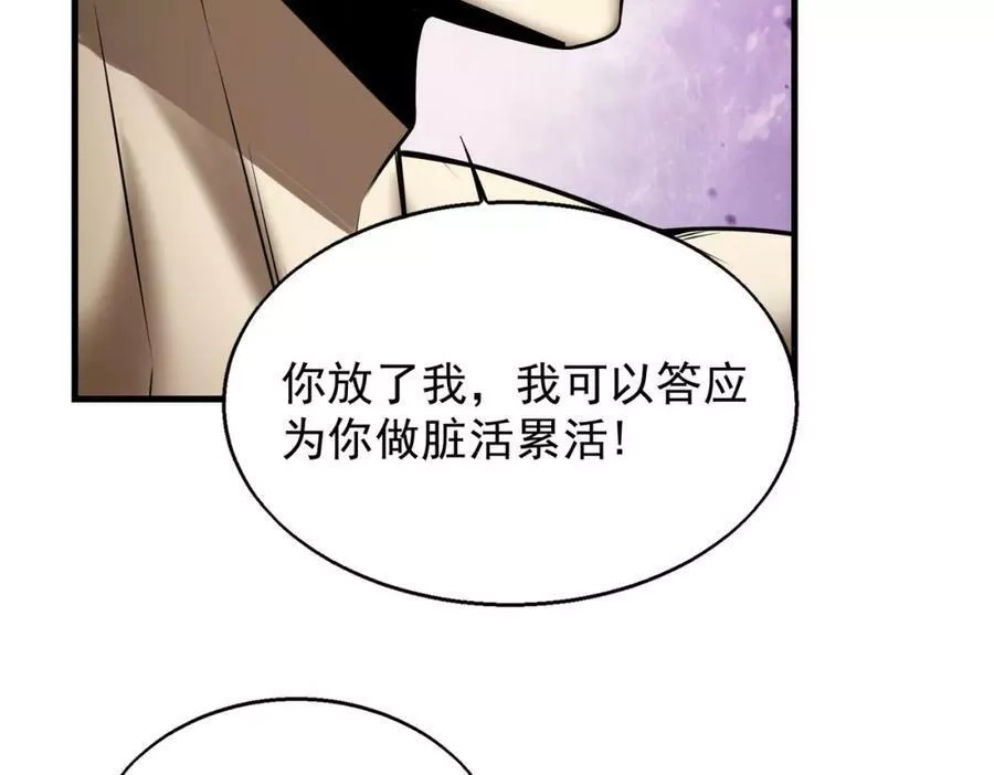 来自地狱的男人,第39话 阻拦,第31张