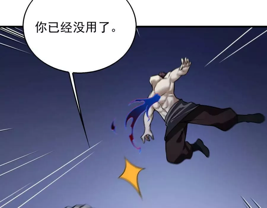 来自地狱的男人,第39话 阻拦,第32张