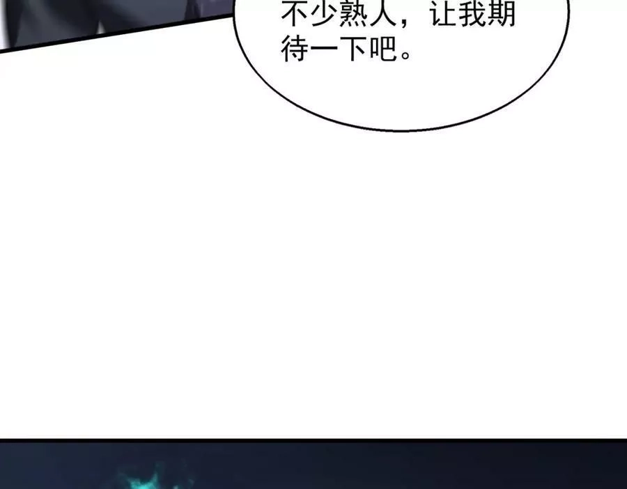 来自地狱的男人,第39话 阻拦,第39张