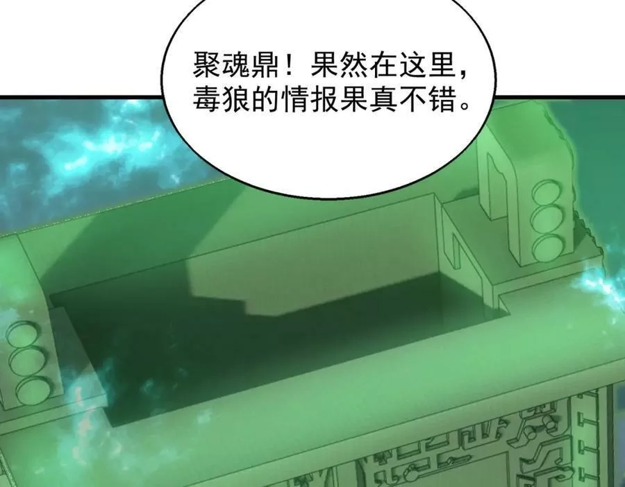 来自地狱的男人,第39话 阻拦,第44张