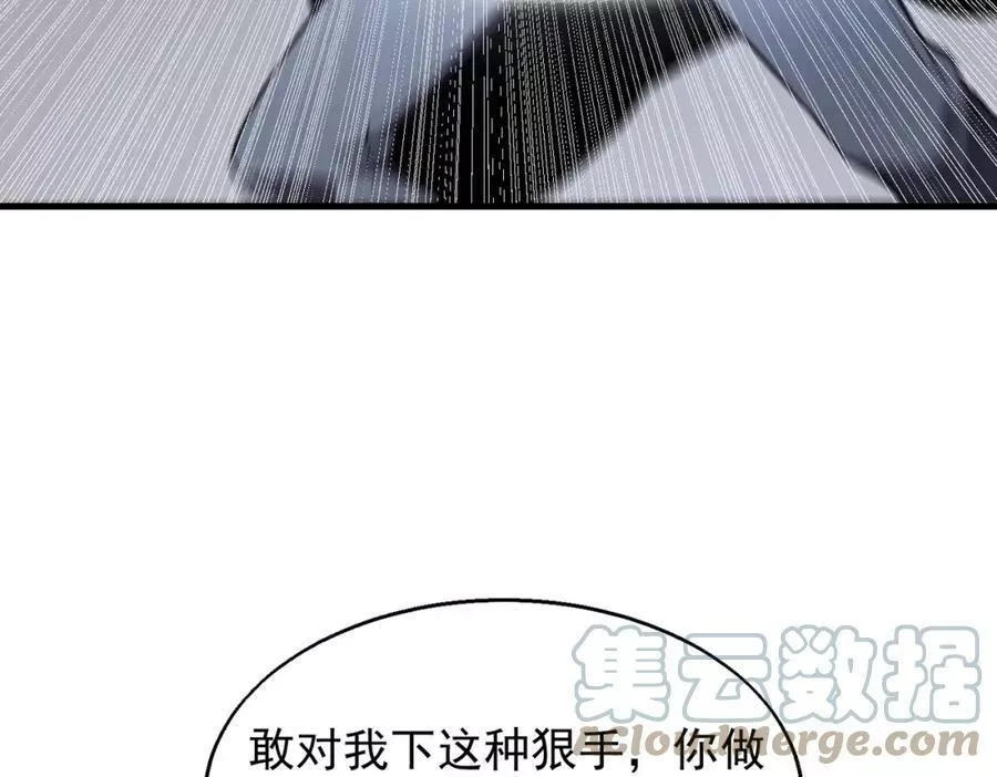 来自地狱的男人,第39话 阻拦,第53张