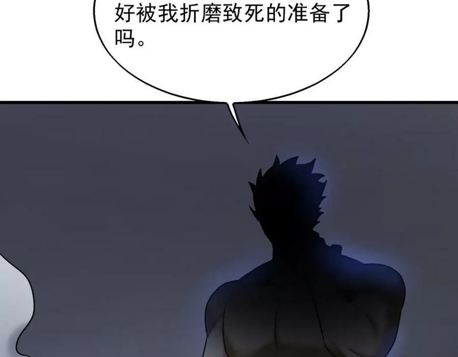 来自地狱的男人,第39话 阻拦,第54张