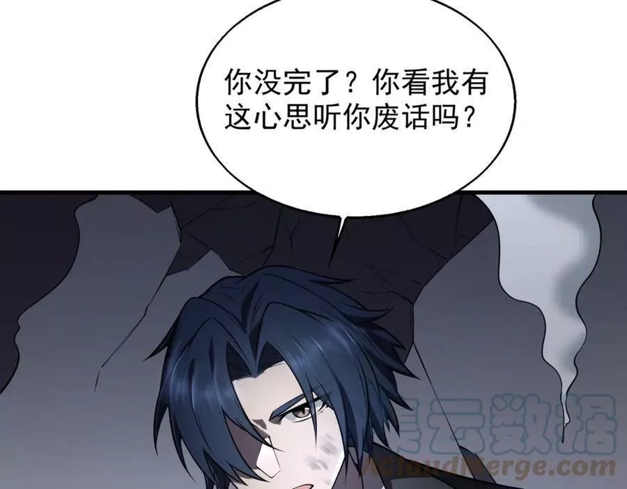 来自地狱的男人,第39话 阻拦,第57张