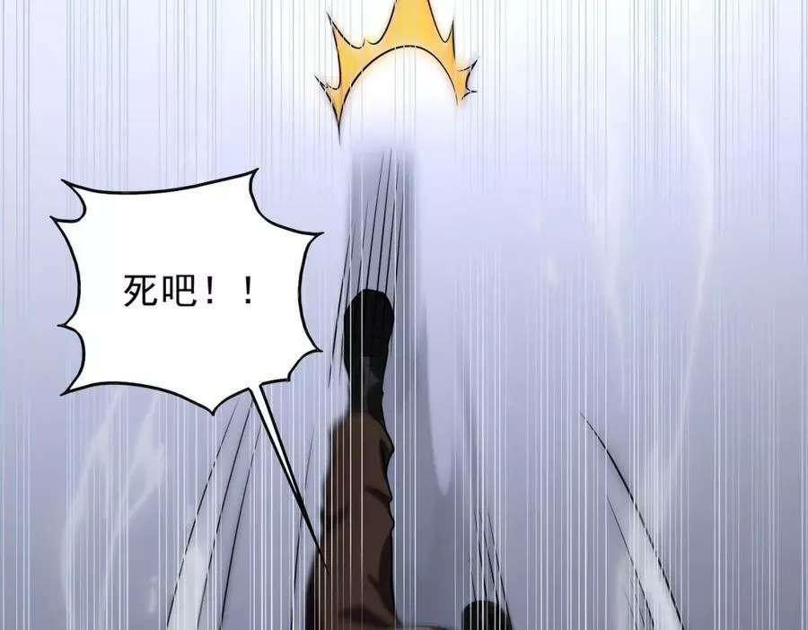 来自地狱的男人,第39话 阻拦,第60张