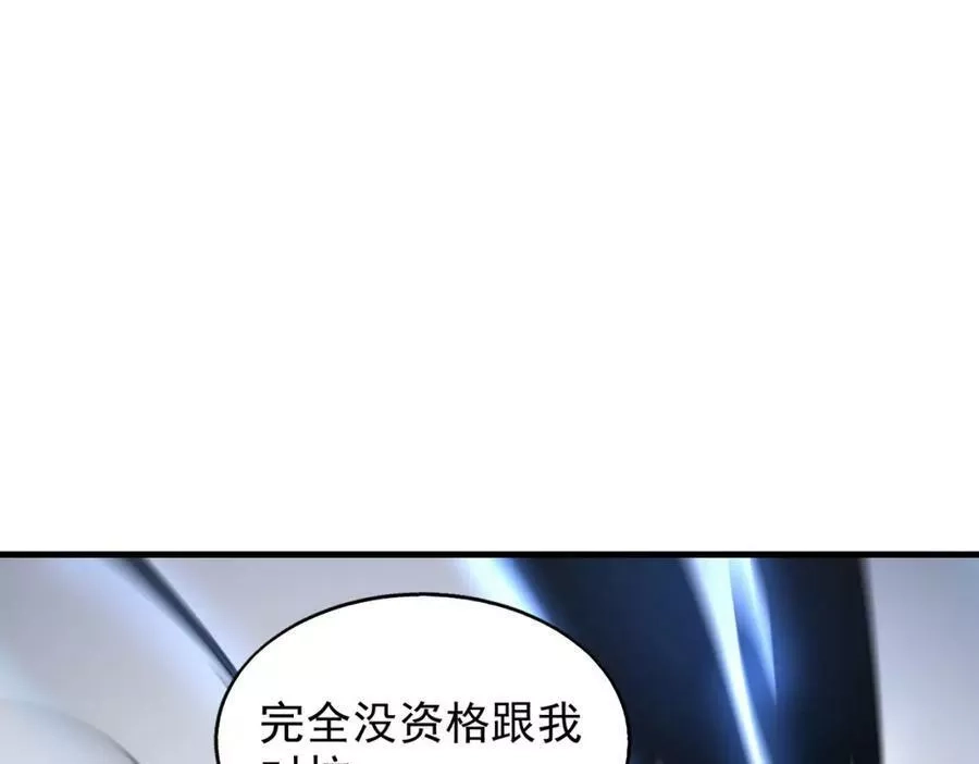 来自地狱的男人,第39话 阻拦,第66张